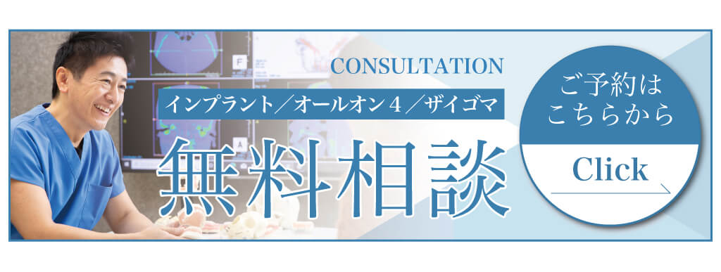 無料カウンセリングバナー3