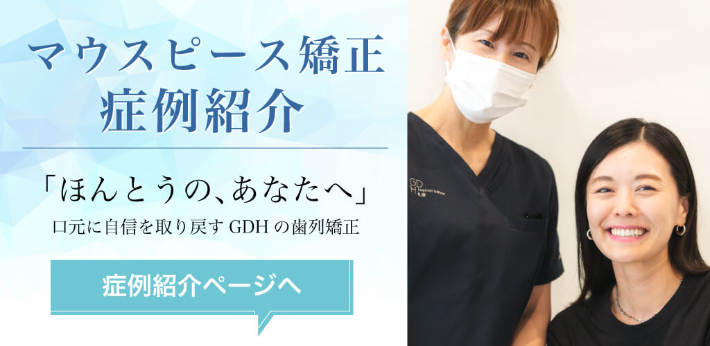 インビザ症例紹介バナー