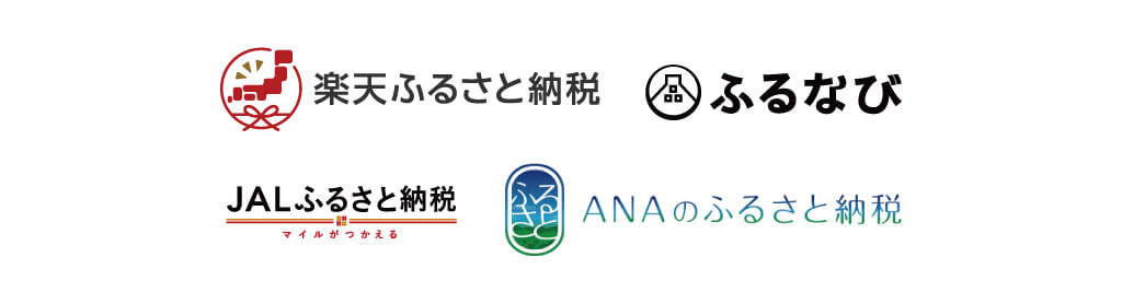 ふるさと納税リンク先