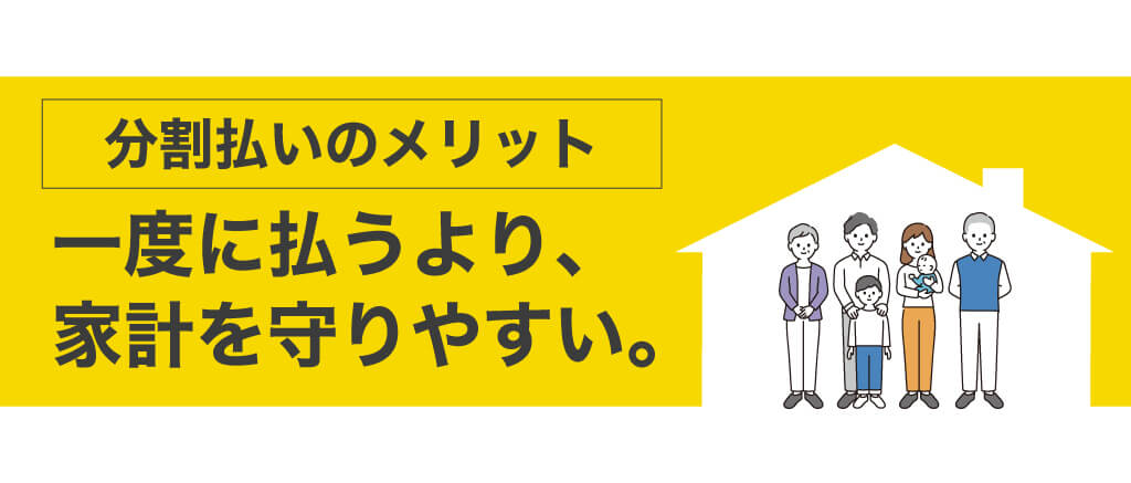 インプラントは分割払いが賢い選択3