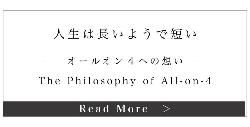 オールオン4への想いバナー