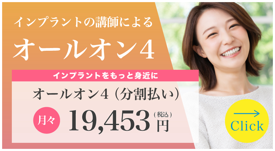 オールオン4分割バナー3