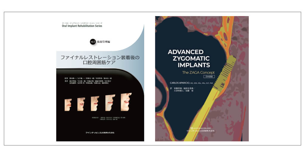 歯科医師向けの図書