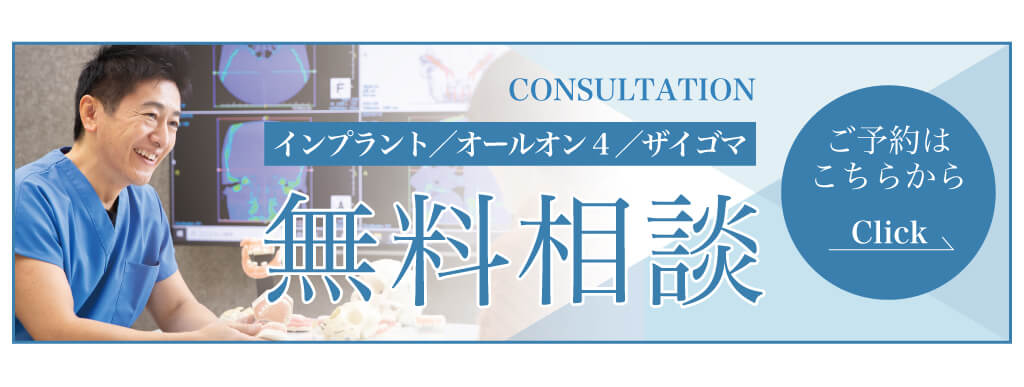 無料カウンセリングバナー2